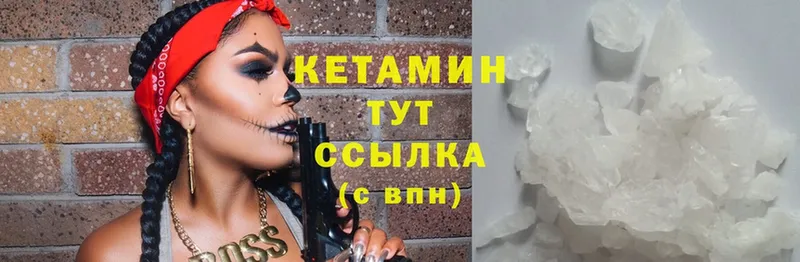 как найти закладки  Изобильный  КЕТАМИН ketamine 